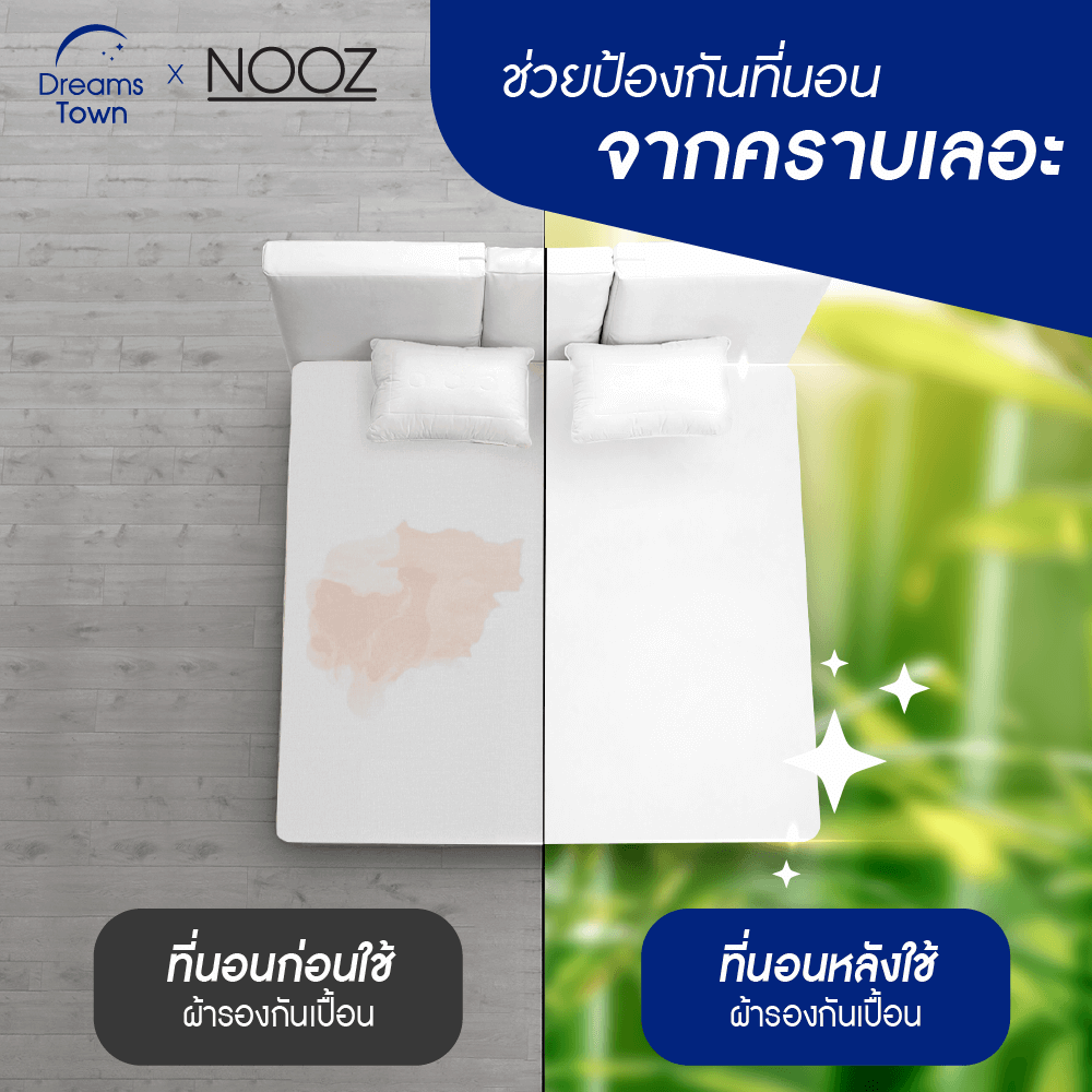 ผ้ารองกันเปื้อน 5 ฟุต EMMAS DELUXE COMFORT PROTECTOR_5